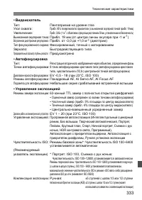 Страница 333