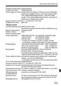 Страница 335