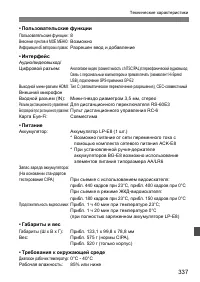 Страница 337