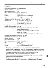 Страница 339