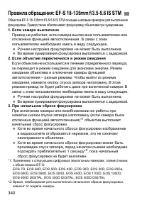 Страница 340