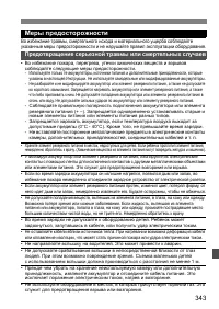 Страница 343