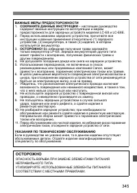 Страница 345