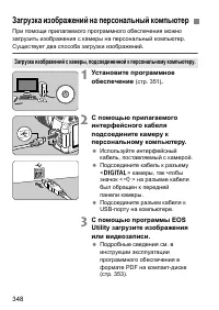 Страница 348