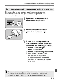 Страница 349