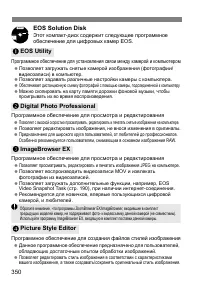 Страница 350