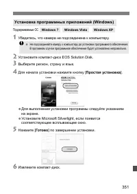 Страница 351