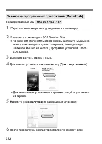 Страница 352