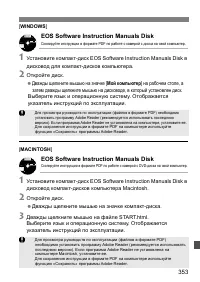 Страница 353