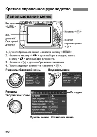 Страница 356