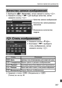 Страница 357