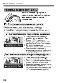 Страница 362