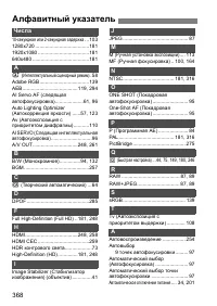Страница 368
