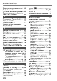 Страница 370