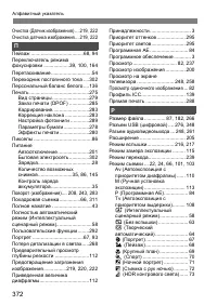 Страница 372
