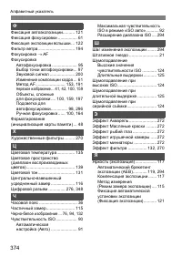 Страница 374