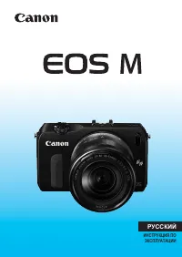Canon EOS M 