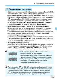 Страница 103