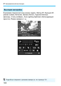 Страница 104