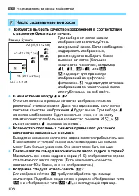 Страница 106