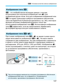 Страница 107