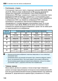 Страница 108