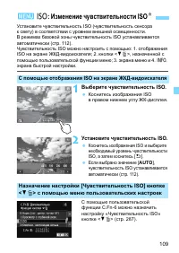 Страница 109