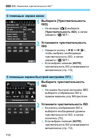 Страница 110