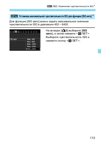 Страница 113