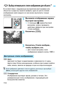 Страница 114