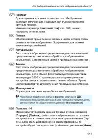 Страница 115