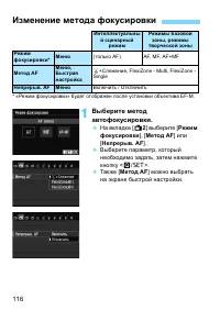 Страница 116