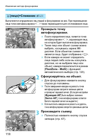 Страница 118