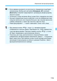 Страница 119