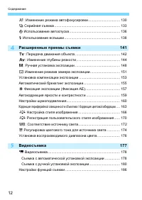 Страница 12