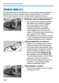 Страница 120