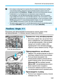 Страница 121