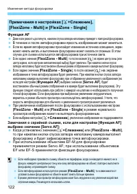 Страница 122