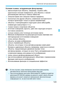 Страница 123