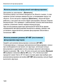 Страница 124