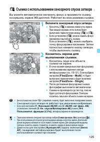 Страница 125