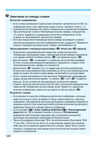 Страница 128