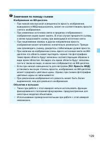 Страница 129