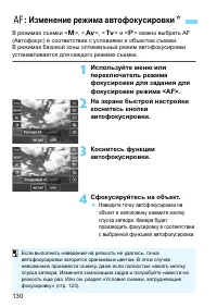 Страница 130