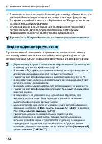 Страница 132