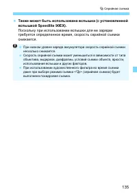 Страница 135