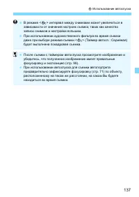 Страница 137