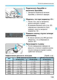 Страница 139