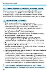 Страница 140