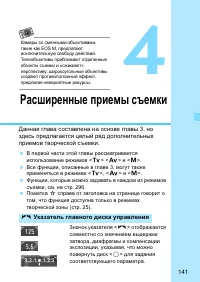 Страница 141